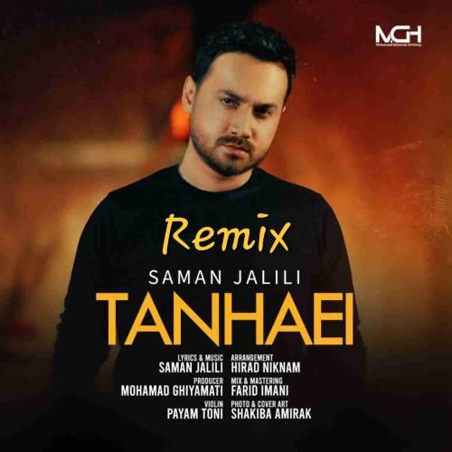 دانلود آهنگ تنهایی سامان جلیلی