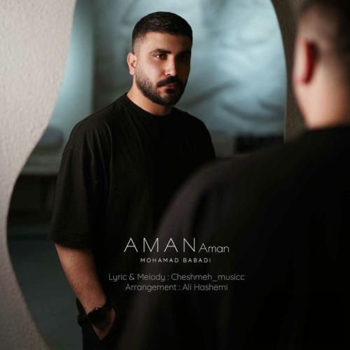 دانلود آهنگ امان امان محمد بابادی