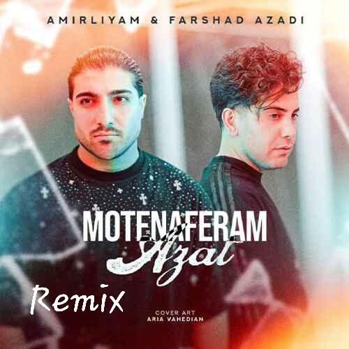 دانلود آهنگ متنفرم ازت امیر لیام و فرشاد آزادی