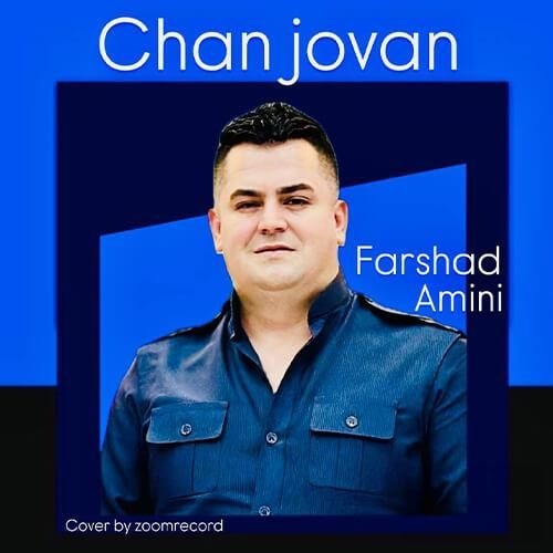 دانلود آهنگ چن جوان فرشاد امینی
