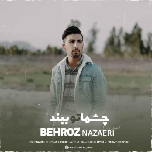 دانلود آهنگ چشماتو ببند بهروز نظری