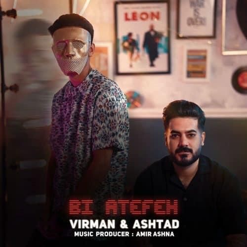 دانلود آهنگ بی عاطفه ویرمان و اشتاد