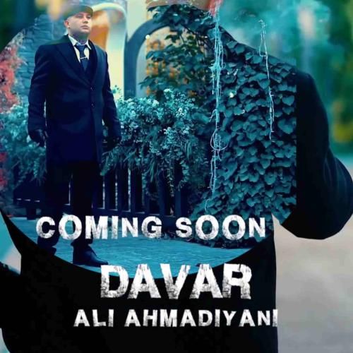 دانلود آهنگ داور علی احمدیانی