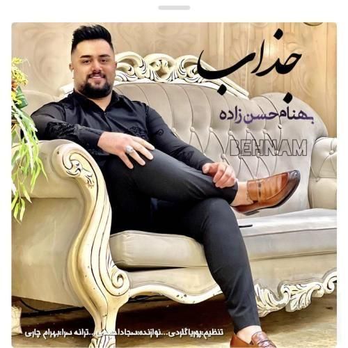 دانلود آهنگ جذاب بهنام حسن زاده