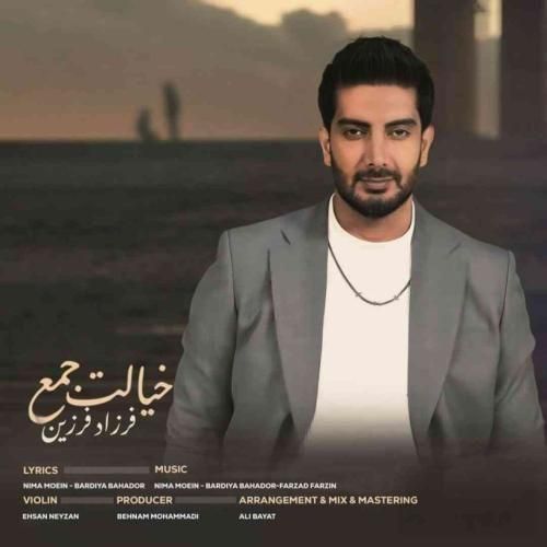 دانلود آهنگ خیالت جمع فرزاد فرزین