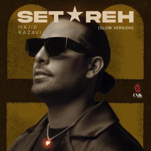 دانلود آهنگ ستاره (ورژن آهسته) مجید رضوی