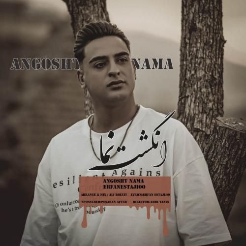 دانلود آهنگ انگشت نما عرفان استاجلو