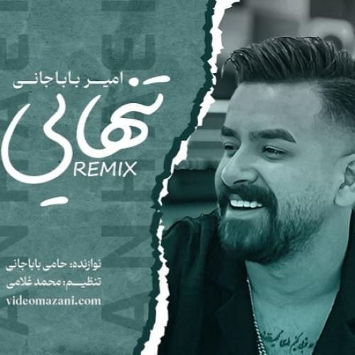 دانلود آهنگ تنهایی امیر باباجانی