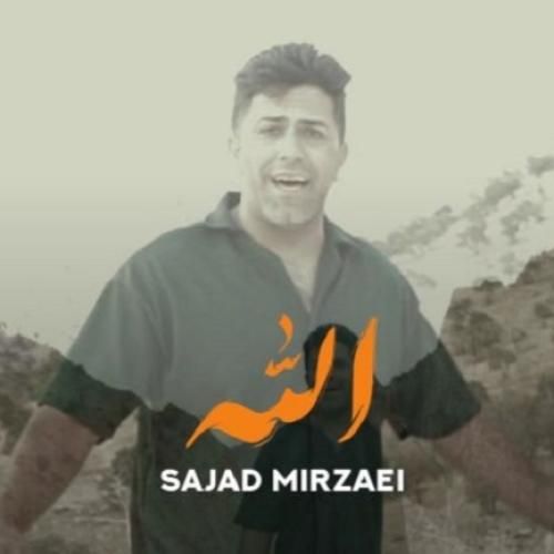 دانلود آهنگ الله سجاد میرزایی