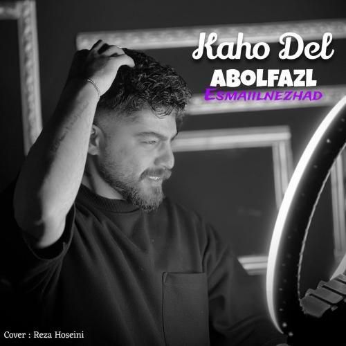 دانلود آهنگ کهو دل ابوالفضل اسماعیل نژاد