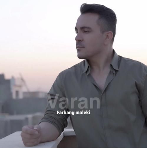 دانلود آهنگ واران فرهنگ ملکی