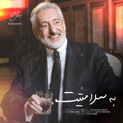 دانلود آهنگ به سلامتیت ابی