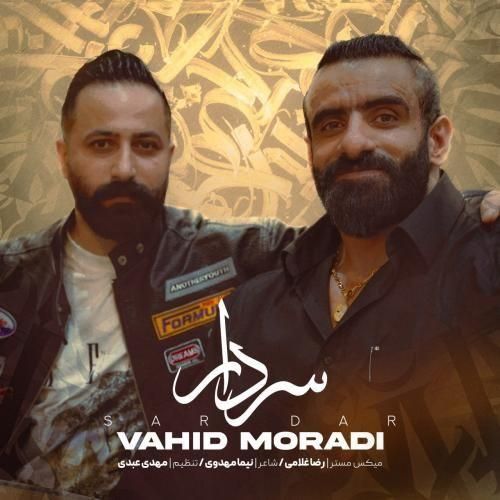 دانلود آهنگ سردار وحید مرادی