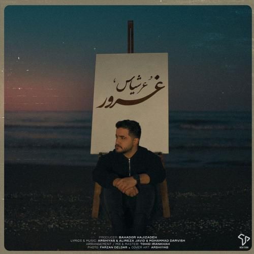 دانلود آهنگ غرور عرشیاس