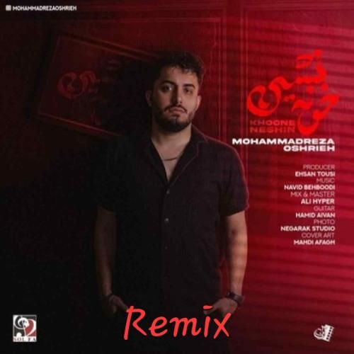 دانلود آهنگ خونه نشین محمدرضا عشریه