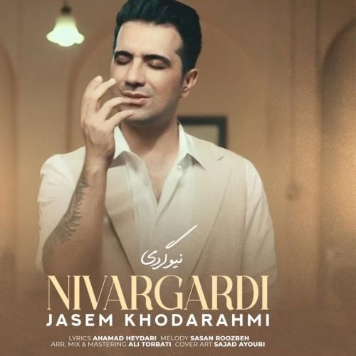 دانلود آهنگ نیورگردی جاسم خدارحمی