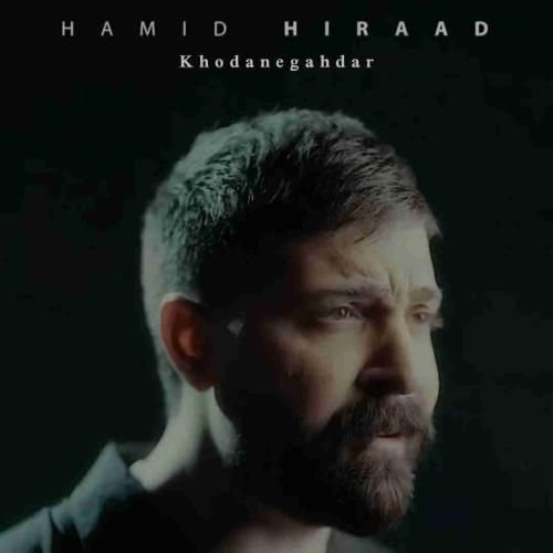 دانلود آهنگ خدانگهدار حمید هیراد
