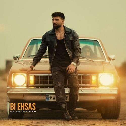 دانلود آهنگ بی احساس محمد محرمی