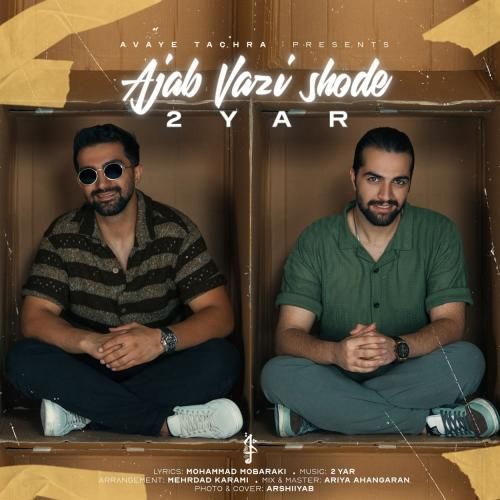 دانلود آهنگ عجب وضعی شده دویار