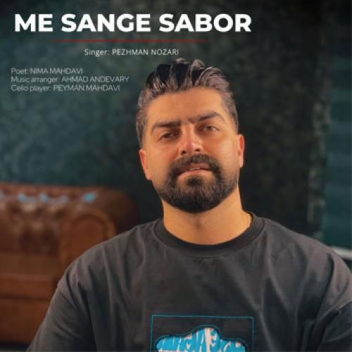 دانلود آهنگ مه سنگ صبور پژمان نوذری