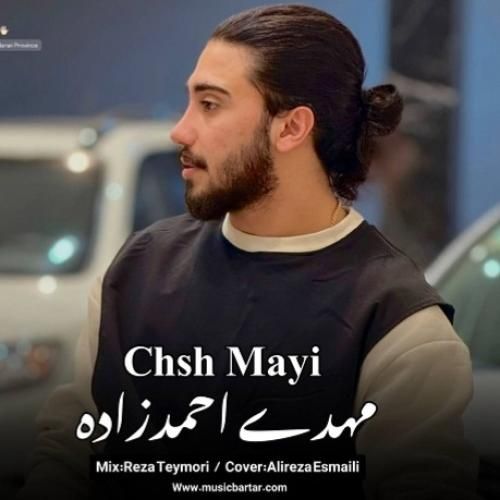 دانلود آهنگ چش مایی مهدی احمدزاده