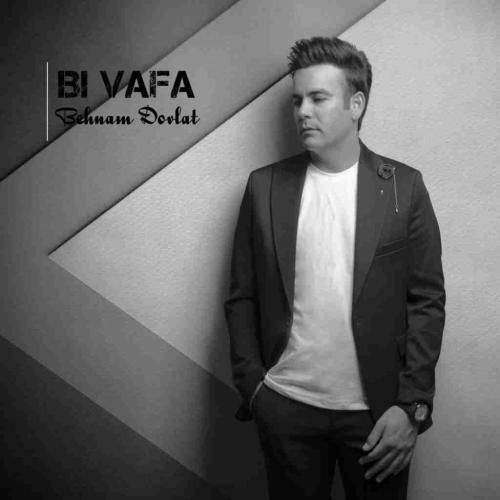 دانلود آهنگ بی وفا بهنام دولت