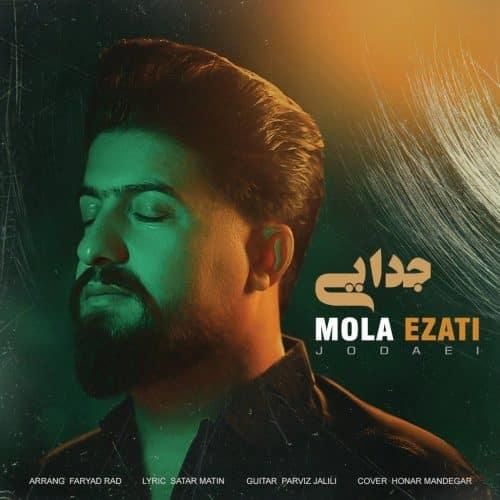 دانلود آهنگ جدایی مولا عزتی