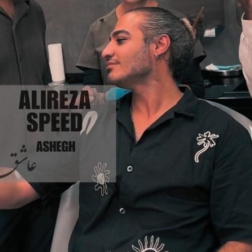 دانلود آهنگ عاشق علیرضا اسپید