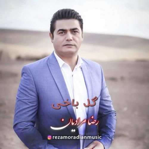 دانلود آهنگ گل باخی رضا مرادیان