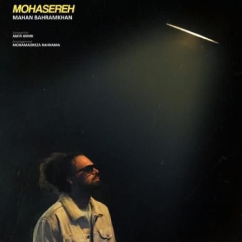 دانلود آهنگ محاصره ماهان بهرام خان