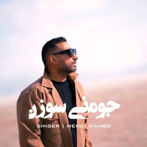 دانلود آهنگ جومنی سوزن مامبو بند