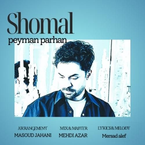 دانلود آهنگ شمال پیمان پرهان