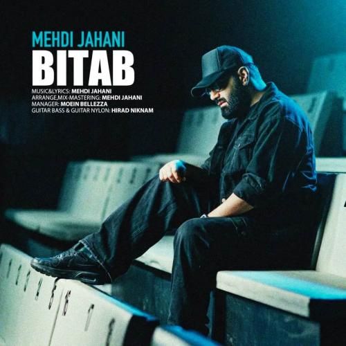 دانلود آهنگ بی تاب مهدی جهانی