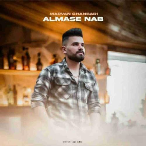 دانلود آهنگ الماس ناب مروان قنبری