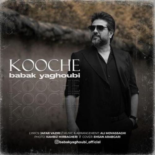 دانلود آهنگ کوچه بابک یعقوبی