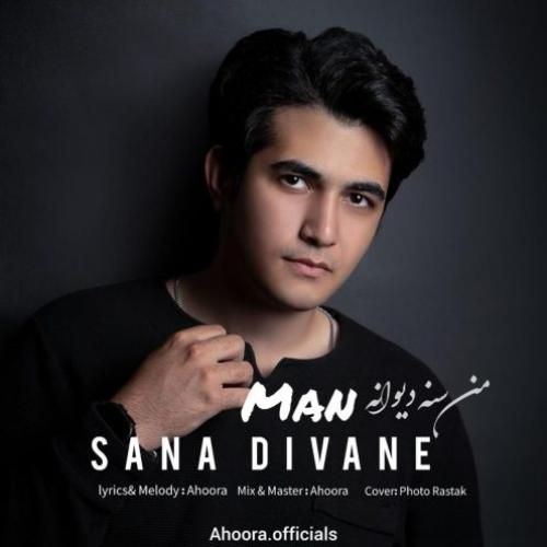 دانلود آهنگ من سنه دیوانه اهورا