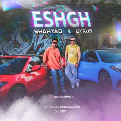 دانلود آهنگ عشق شهیاد