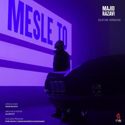 دانلود آهنگ مثل تو (ورژن گیتار) مجید رضوی