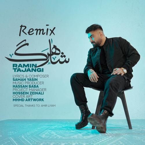 دانلود آهنگ شاهرگ رامین تجنگی