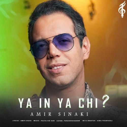 دانلود آهنگ یا این یا چی امیر سینکی