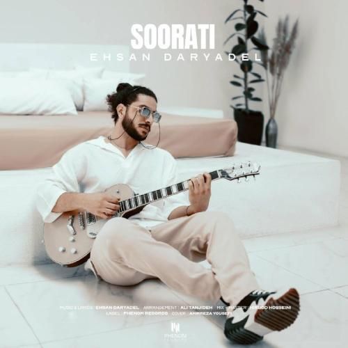 دانلود آهنگ صورتی احسان دریادل