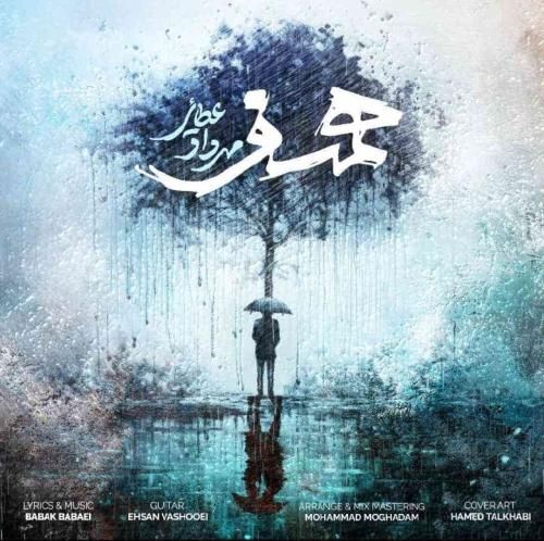 دانلود آهنگ همسفر مهرداد عطایی