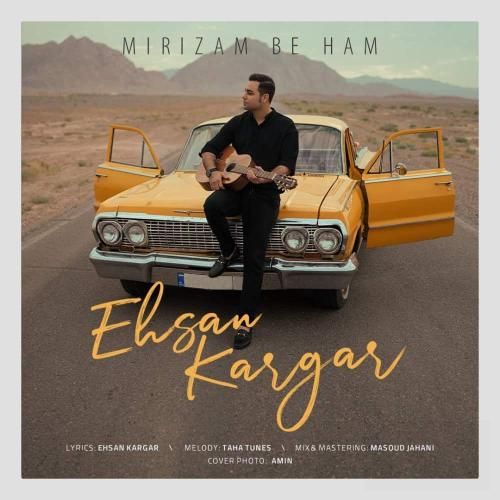 دانلود آهنگ میریزم به هم احسان کارگر