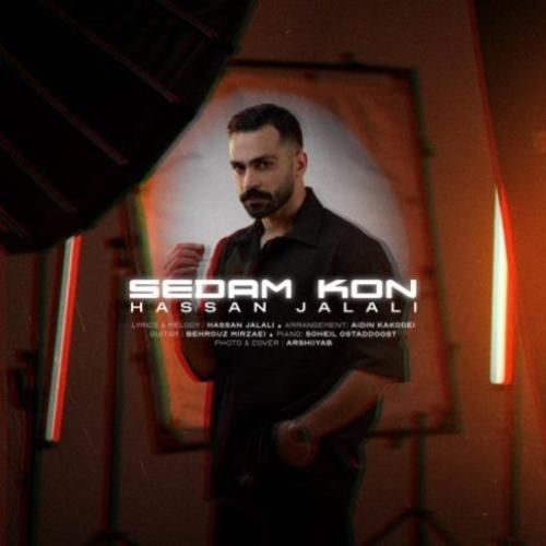 دانلود آهنگ صدام کن حسن جلالی