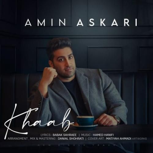 دانلود آهنگ خواب امین عسکری