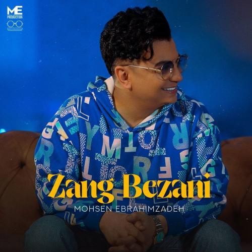 دانلود آهنگ زنگ بزنی محسن ابراهیم زاده