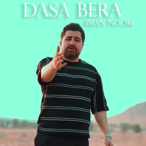 دانلود آهنگ دسه برا ایمان نوری