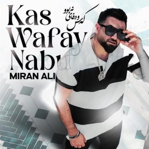 دانلود آهنگ کەس وەفای نەبوو میران علی