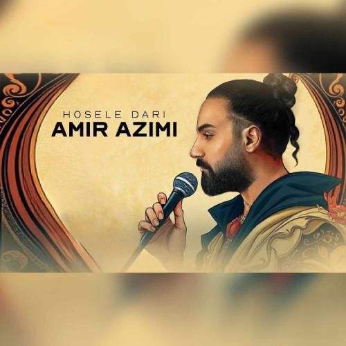 دانلود آهنگ حوصله داری امیر عظیمی