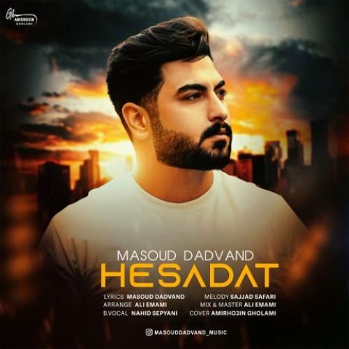 دانلود آهنگ حسادت مسعود دادوند